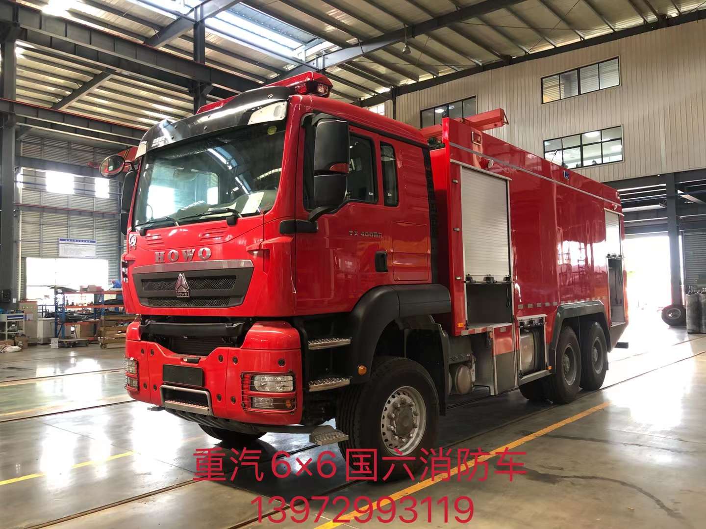 重汽6×6国六13吨森林消防车上市