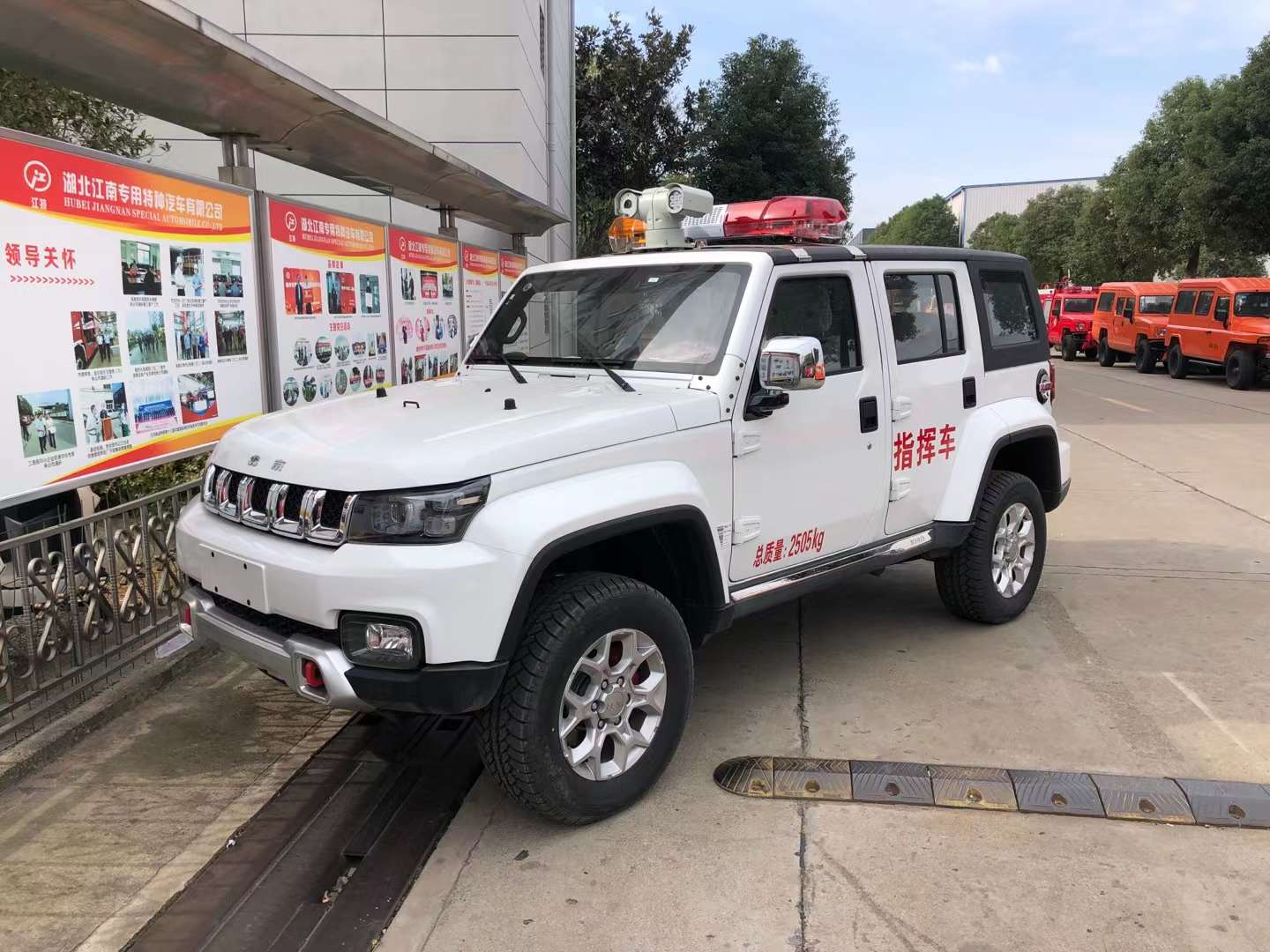 国六北汽吉普指挥车
